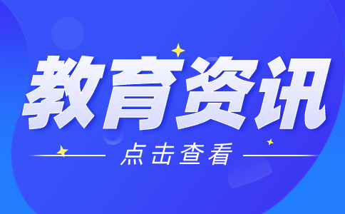 教育資訊