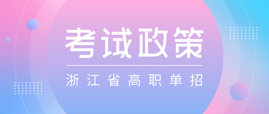 廣西高職對口