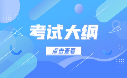 2023廣西公辦高職高專院校招生聯盟對口招生聯合測試《文化基礎測試+職業技能測試》對口招生考試大綱