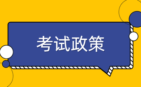 本科對口中職招生