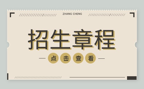 廣西城市職業大學高職單招