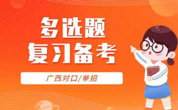 廣西對口