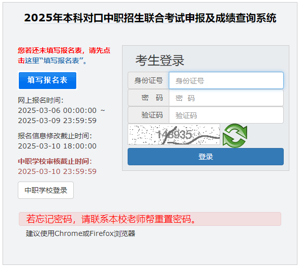 廣西對口